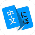 瑞云记学日语 V 220211112
