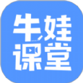 牛娃课堂 V 1.6.4