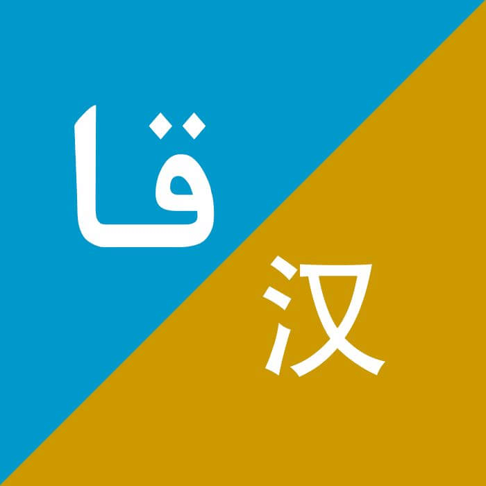 xalhar翻译 V 1.0