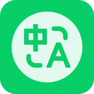 随手翻译宝 V 3.56.1