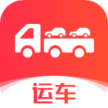 运车管家发车版 V2.5.2.0