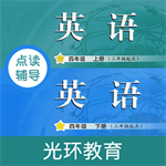 教科版英语点读四 V 1.0.0