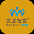 文武网课 V 1.0.1