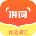 拼学get词汇 V 1.0