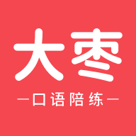 大枣口语 V 1.2.1