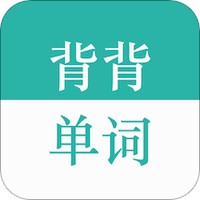 背背单词 V 1.0.1
