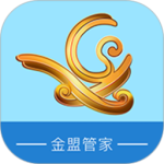 金盟管家 V1.6.0