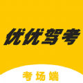 优优驾考考场端 V 0.1.4