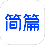 简篇 V2.8.4