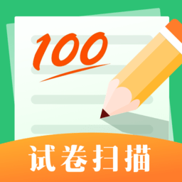 试卷宝错题整理 V 3.9.4