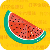 西瓜输入法 V1.3.0