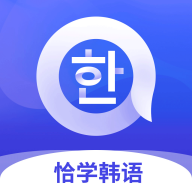 恰学韩语 V3.3.3