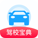 驾校驾照一点通 V 1.0.0