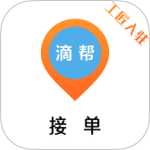 滴帮工匠端 V2.3.0