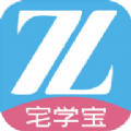 宅学宝 V 1.0.0