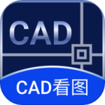 CAD免费快速看图 V1.1.7