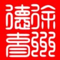 徐州德育 V 00.00.0539