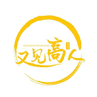 又见高人 V1.0