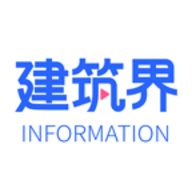 建筑界 V1.0.3