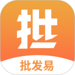 批发易 V3.3.0