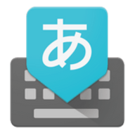 google日语输入法 V2.24