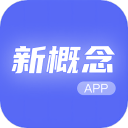 新概念人工智能学外语 V 1.0