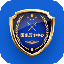 国家反诈中心app官方下载安装 V1.1.26 安卓版
