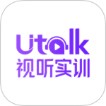 Utalk视听实训 V2.7.4.0