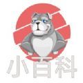 养狗小百科 V1.0