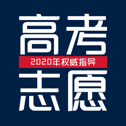 优选高考志愿填报专家 V1.0.0