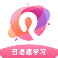 日语趣学习 V1.0.0