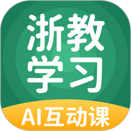 浙教学习 V 4.3.4.1