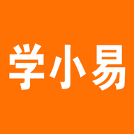 学小易 V 1.0.2