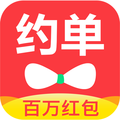 约单app VV6.2.3