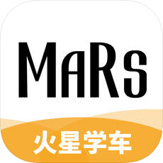 火星学车完整版 V1.8.21