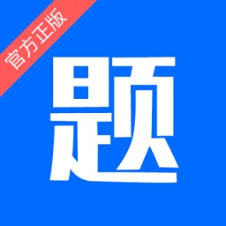 思鸿题库 V 1.0.9