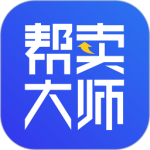帮卖大师 V2.5.03