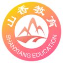 山香网校 V 1.15.1