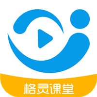 格灵课堂 V 2.2.2