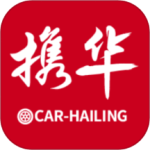 携华出行司机端 V6.20.0.0001