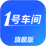 1号车间 V2.41.2
