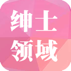 绅士领域 V2.69