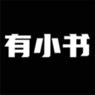 有小书 V1.4.5