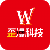 歪漫科技 V1.4.0