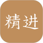 精进学堂 V3.11.64