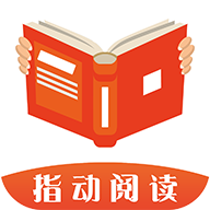 指动阅读app V1.0.0