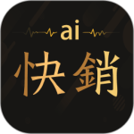 爱快销进销存app V1.8.9.6 最新版
