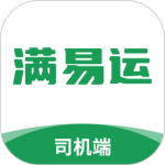 满易运司机 V4.8.7