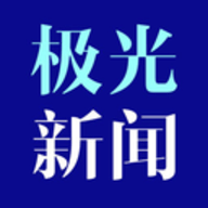勃利融媒体极光号 V2.7.0