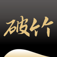 破竹阅读 V3.0.4